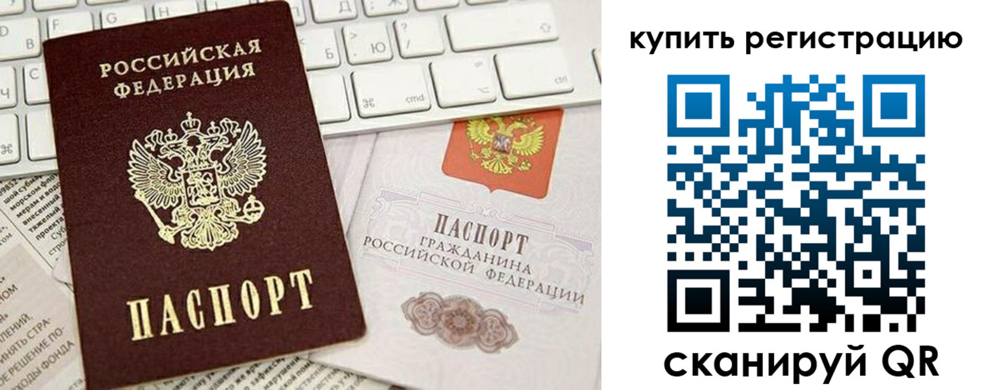 прописка регистрация в Лузе