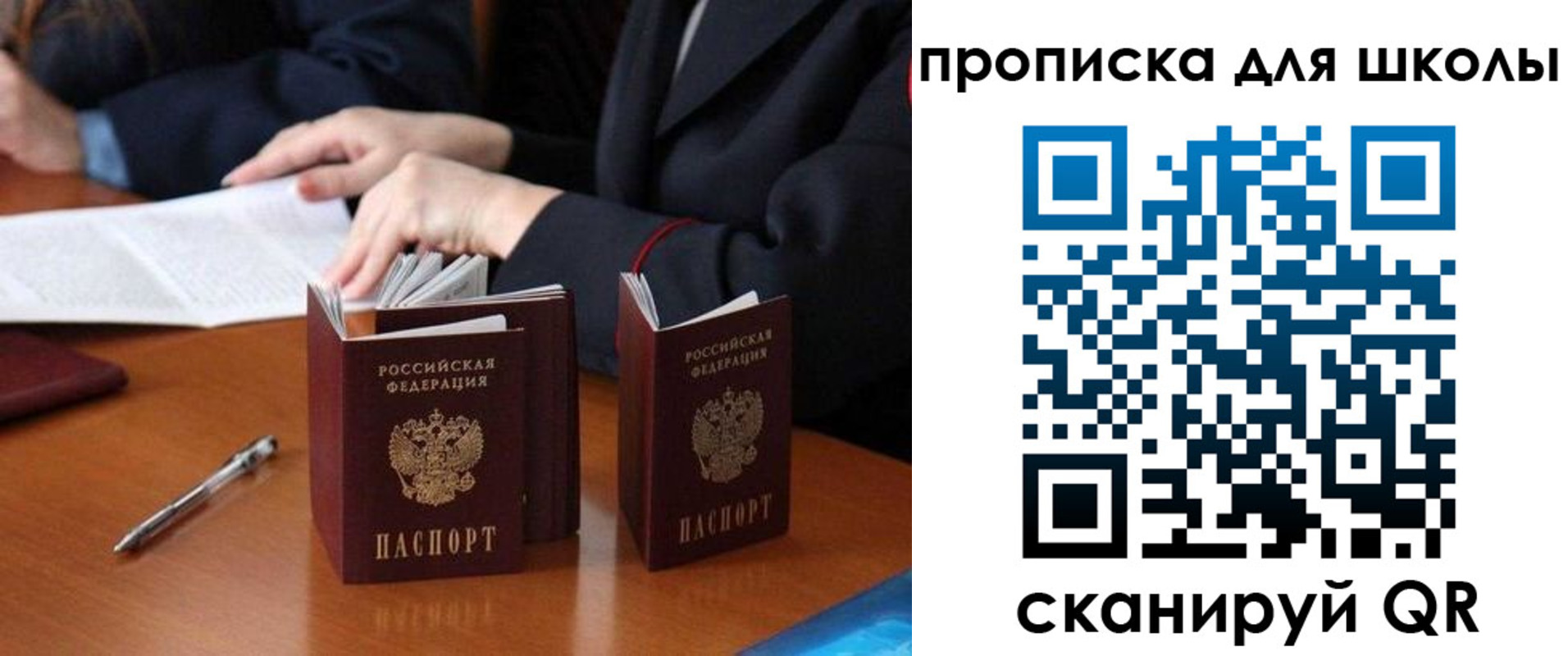 прописка для кредита в Лузе