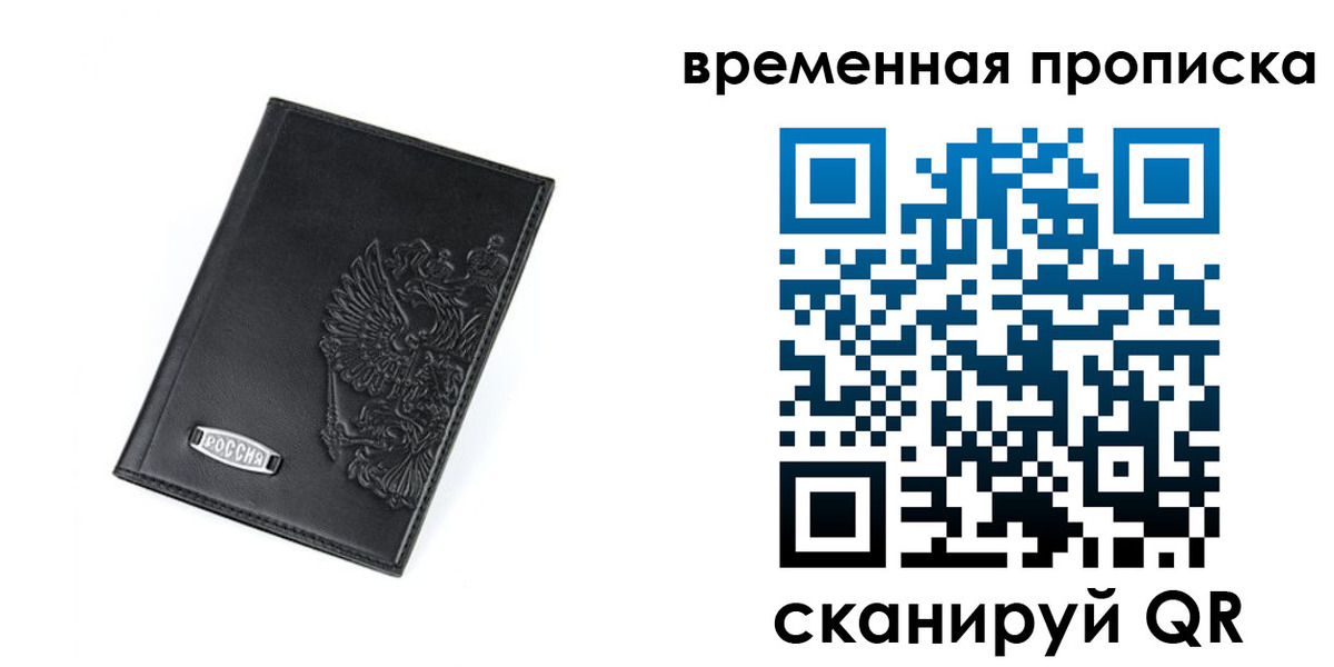 временная регистрация адрес в Лузе
