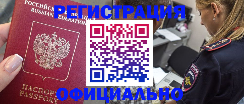 прописка в квартире в Лузе