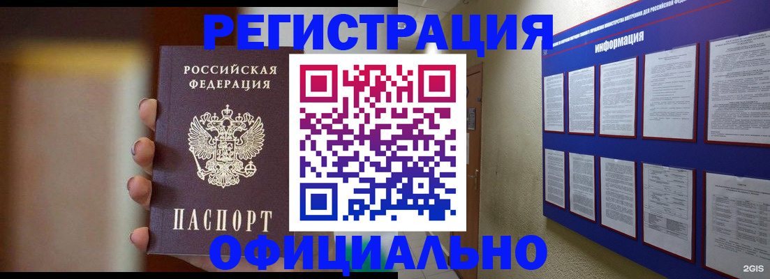 временная регистрация в Лузе