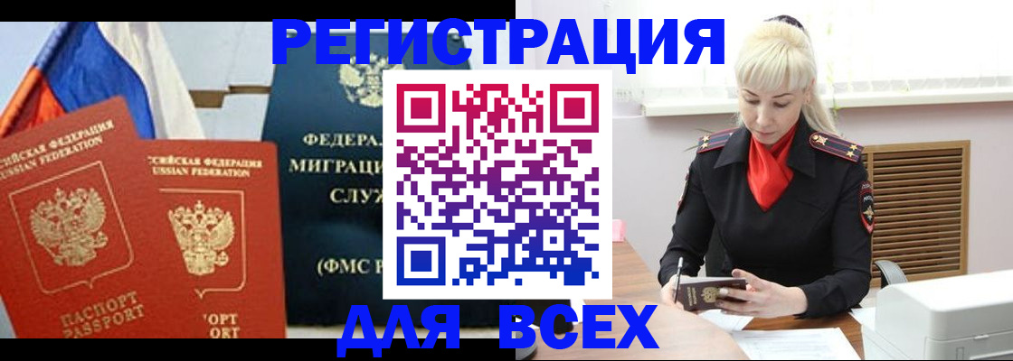 прописка поиск в Лузе