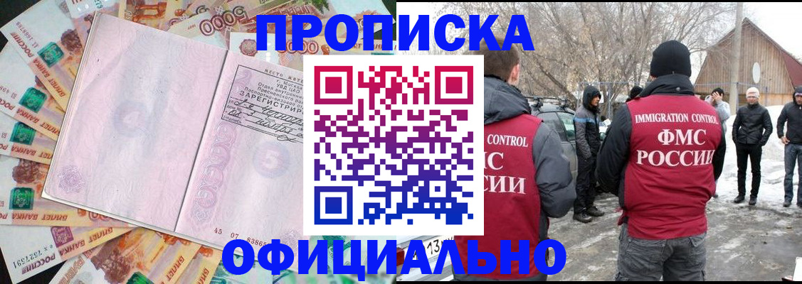 прописка поиск в Лузе