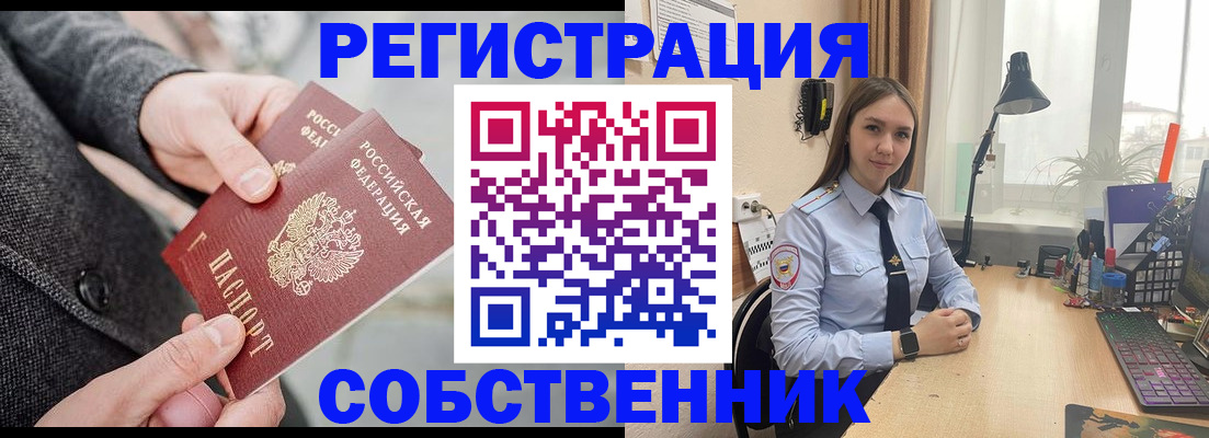 временная регистрация для школы в Лузе