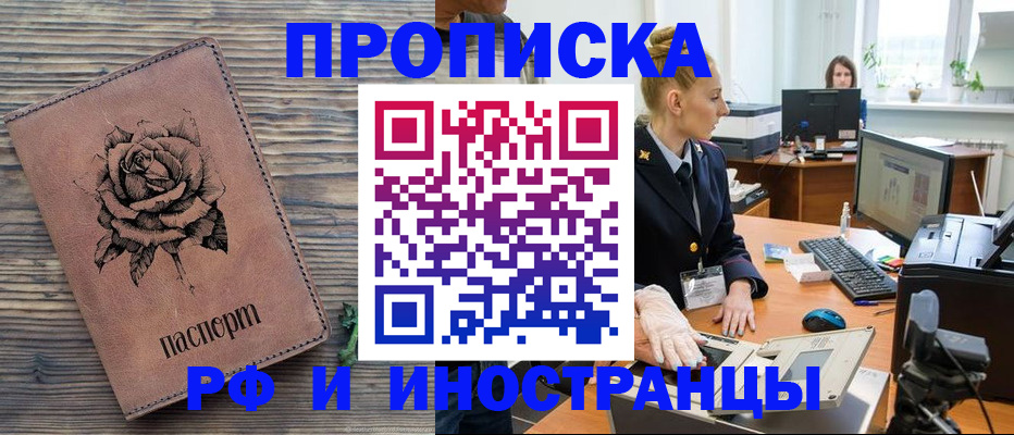 временная регистрация в квартире в Лузе